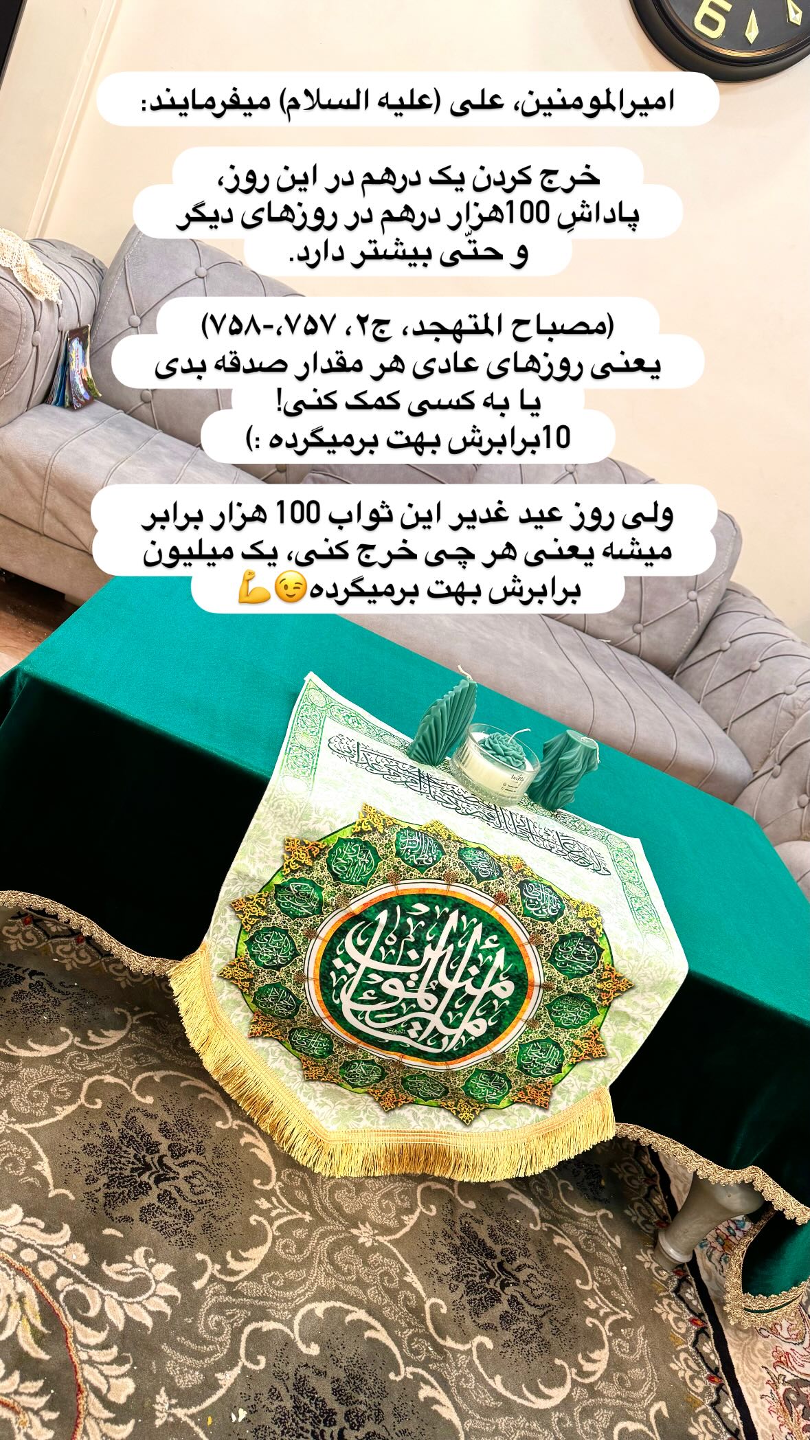  جدید ترین استوری اینستاگرام نورا بانو