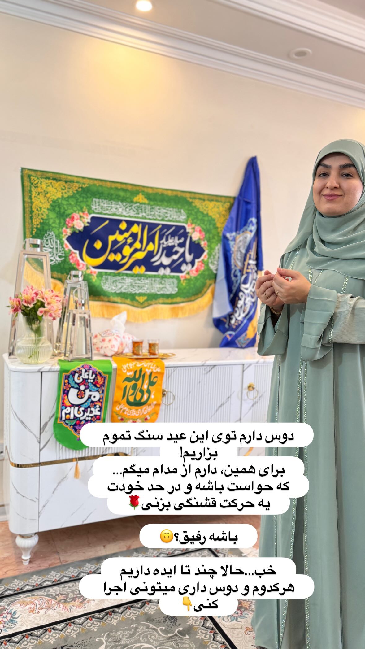  جدید ترین استوری اینستاگرام نورا بانو