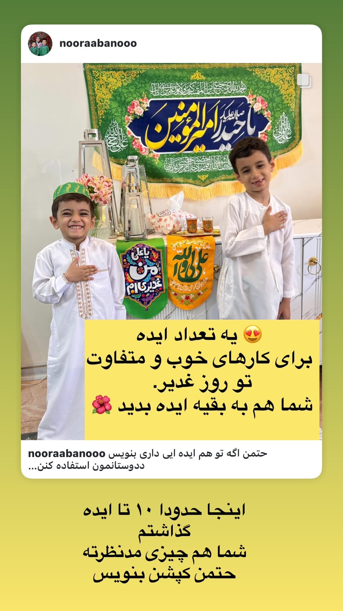  جدید ترین استوری اینستاگرام نورا بانو