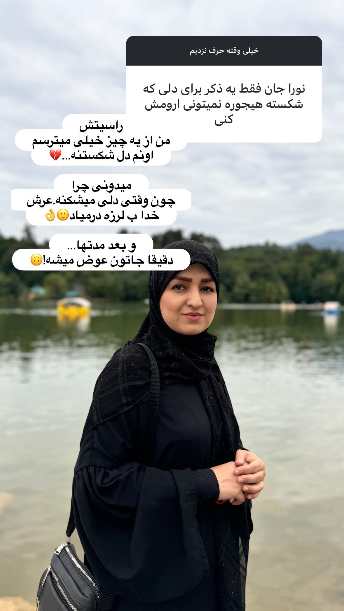  جدید ترین استوری اینستاگرام نورا بانو