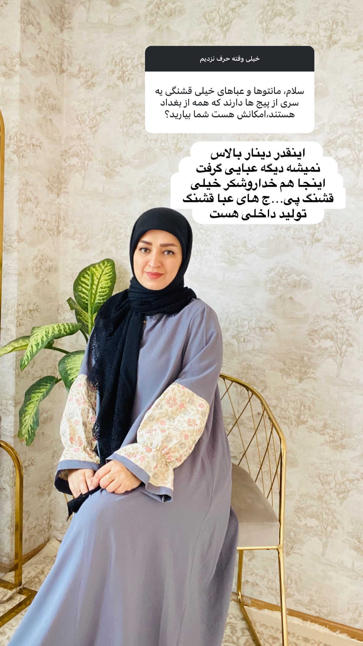  جدید ترین استوری اینستاگرام نورا بانو