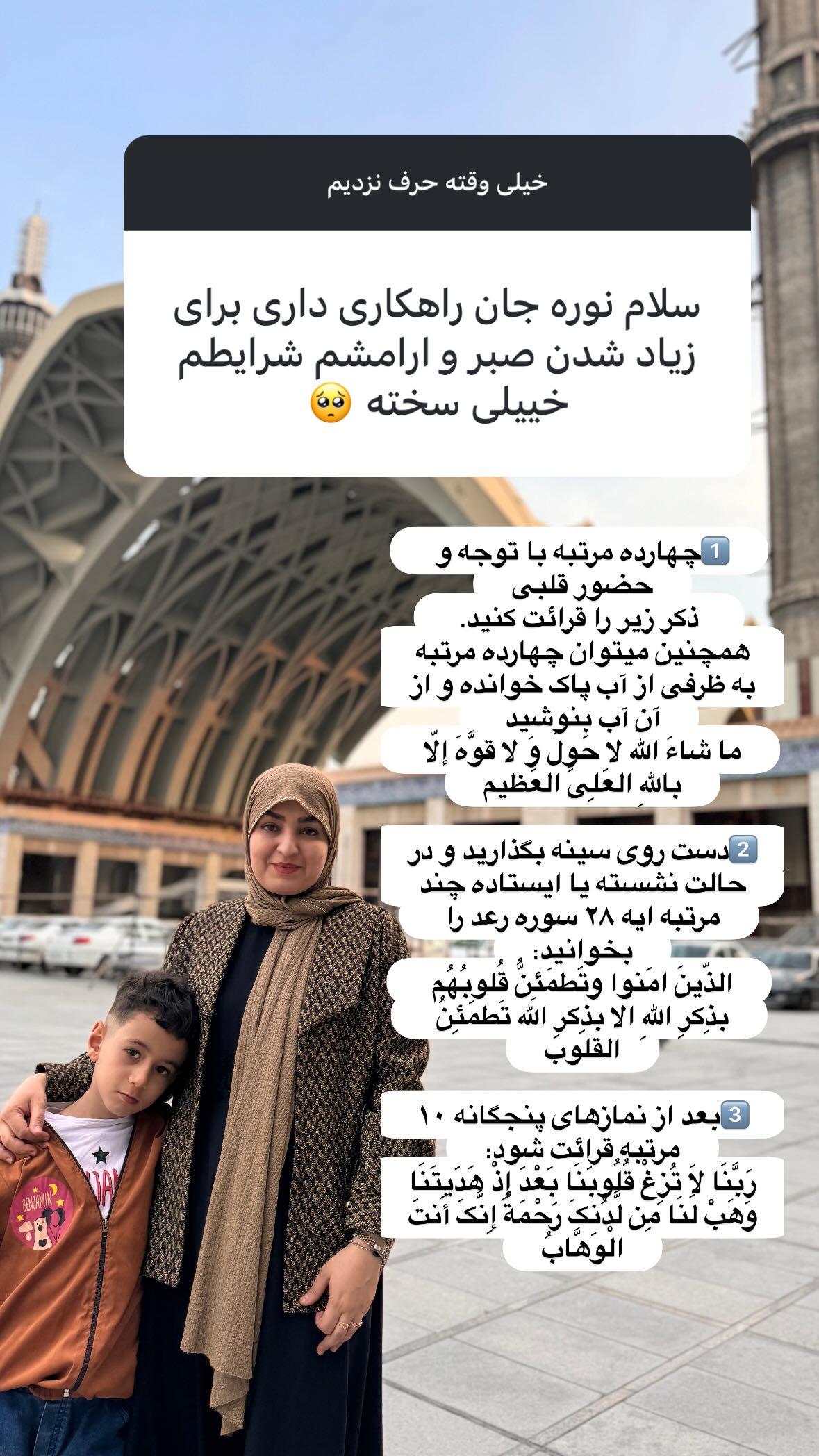  جدید ترین استوری اینستاگرام نورا بانو