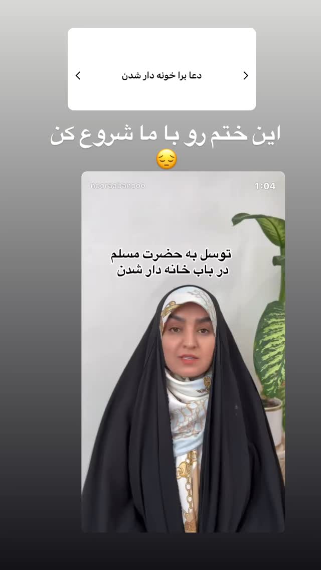 جدید ترین استوری اینستاگرام نورا بانو