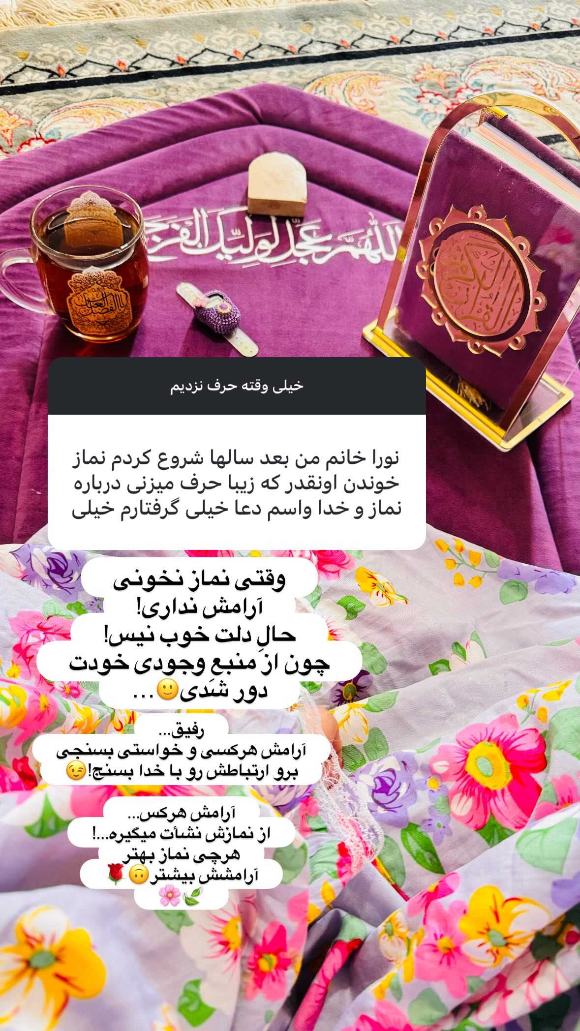  جدید ترین استوری اینستاگرام نورا بانو