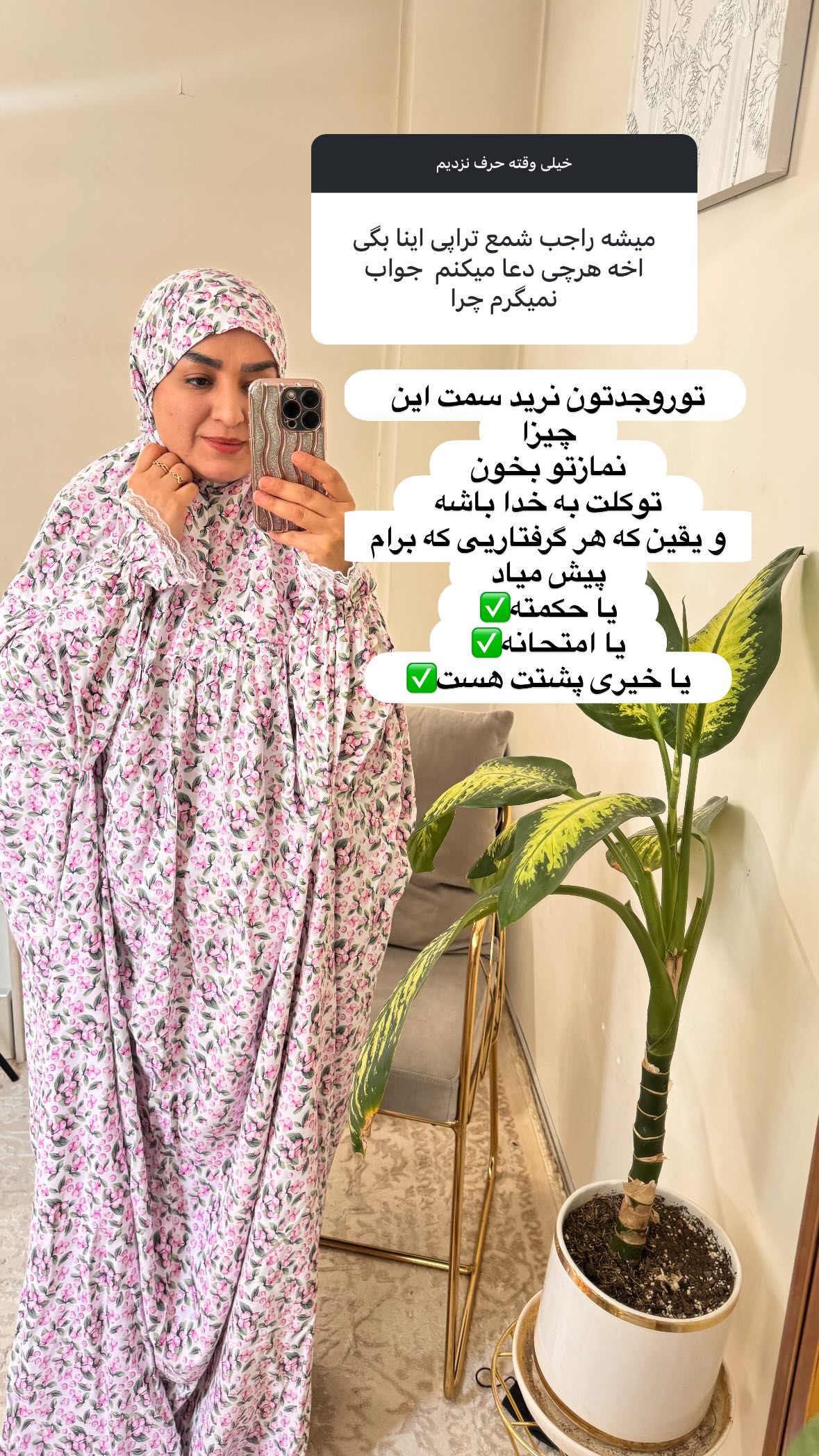  جدید ترین استوری اینستاگرام نورا بانو