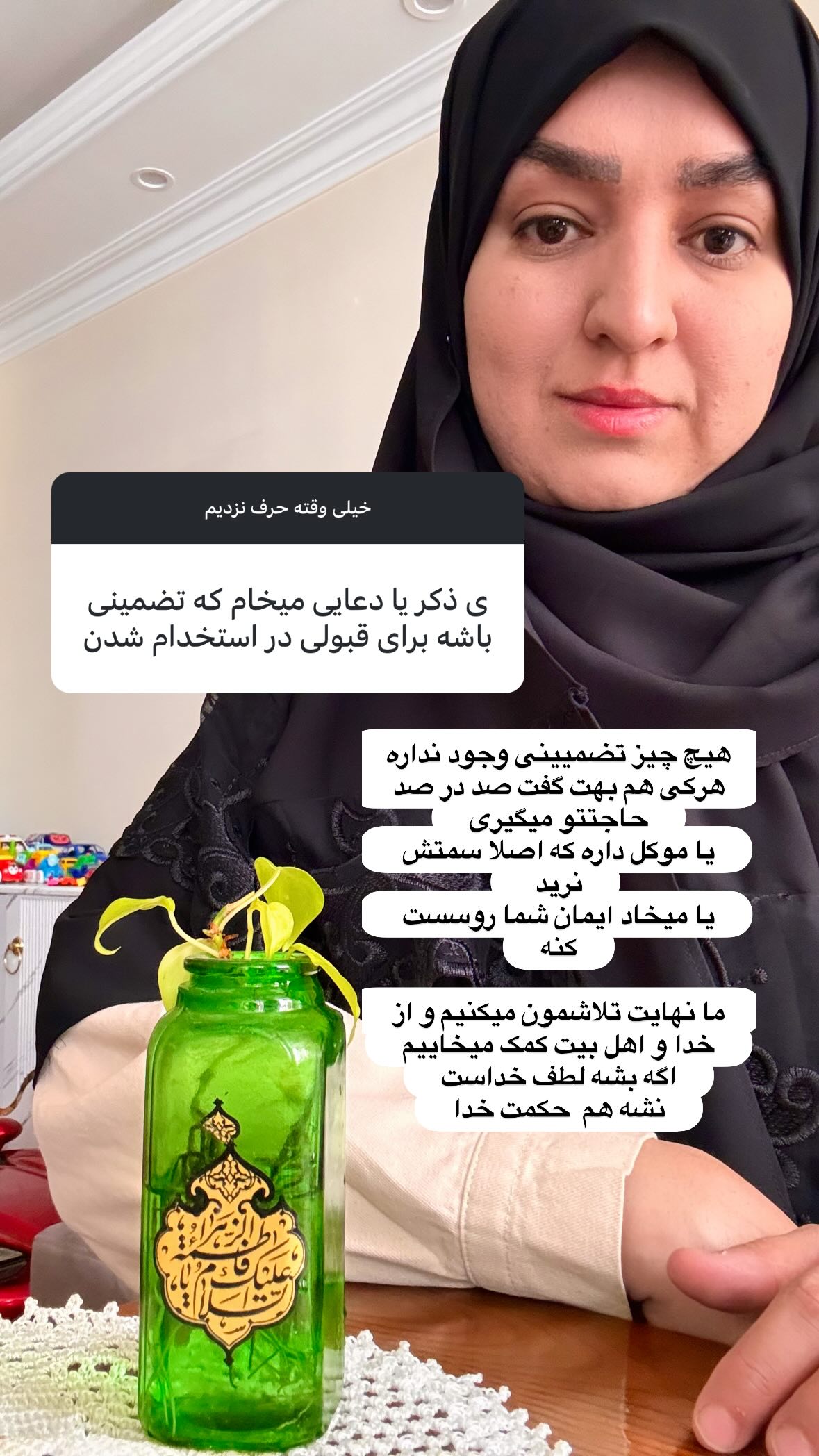  جدید ترین استوری اینستاگرام نورا بانو