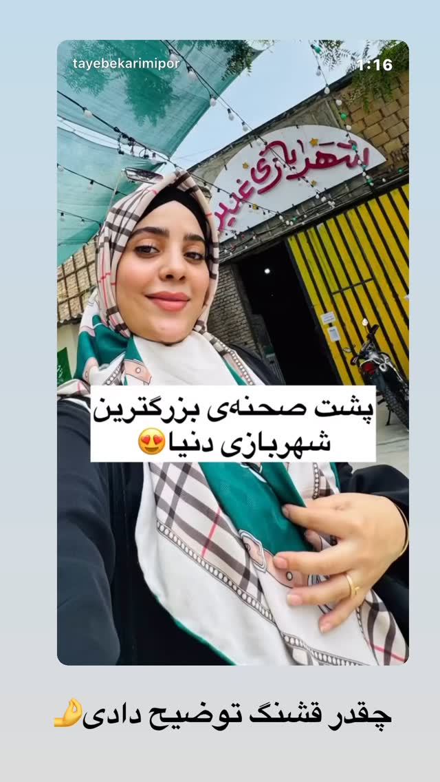  جدید ترین استوری اینستاگرام نورا بانو