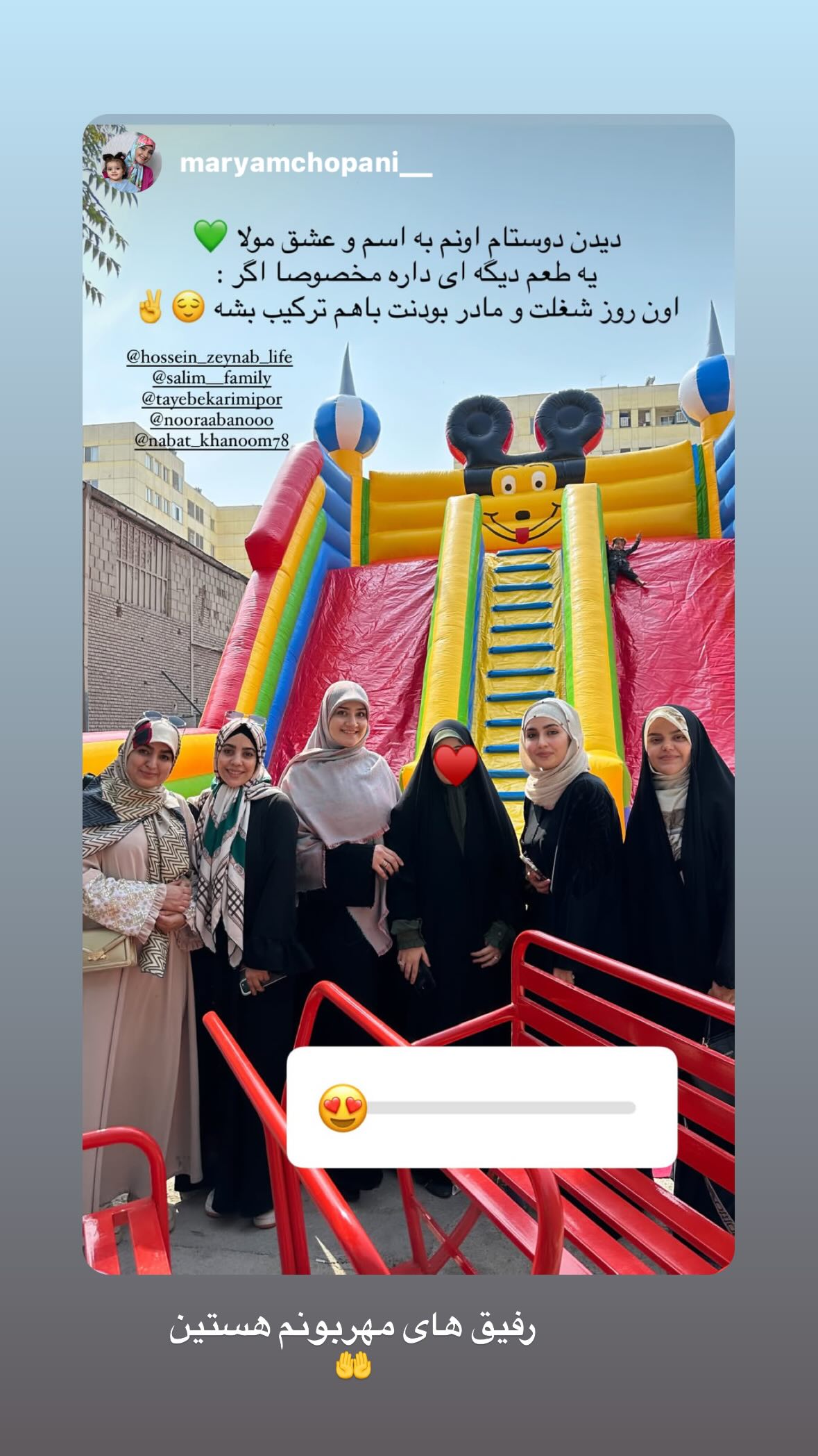  جدید ترین استوری اینستاگرام نورا بانو