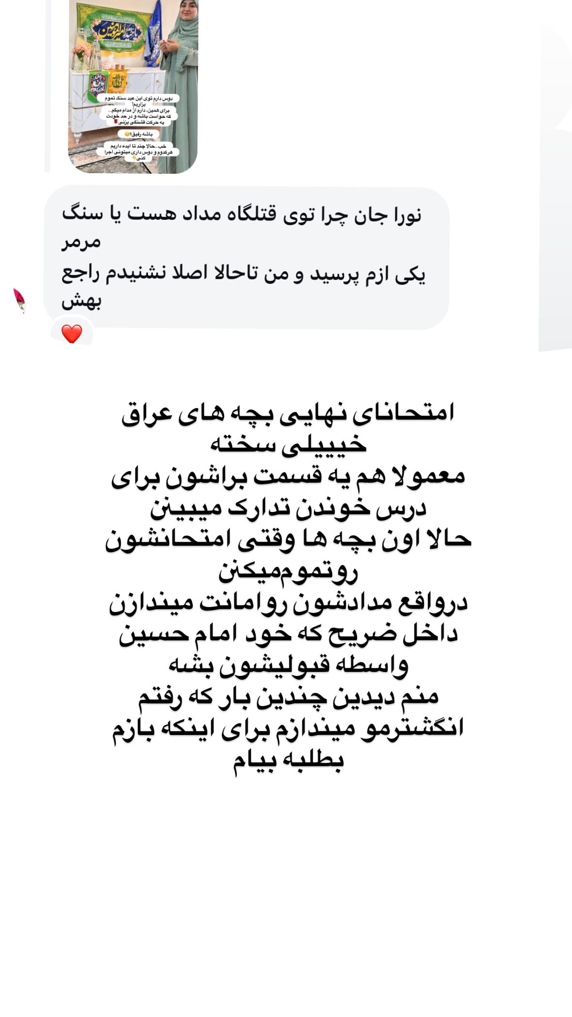  جدید ترین استوری اینستاگرام نورا بانو