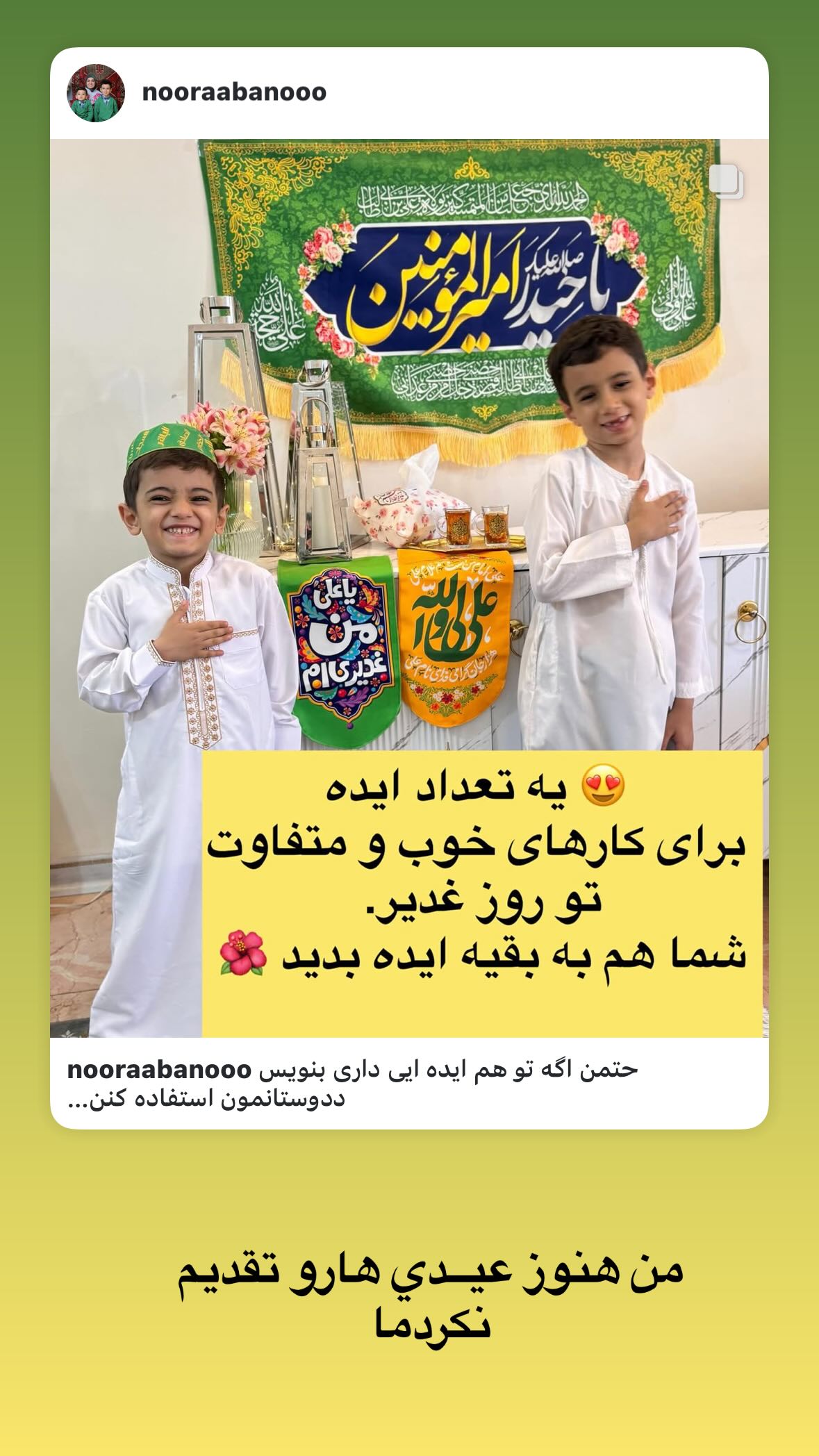  جدید ترین استوری اینستاگرام نورا بانو