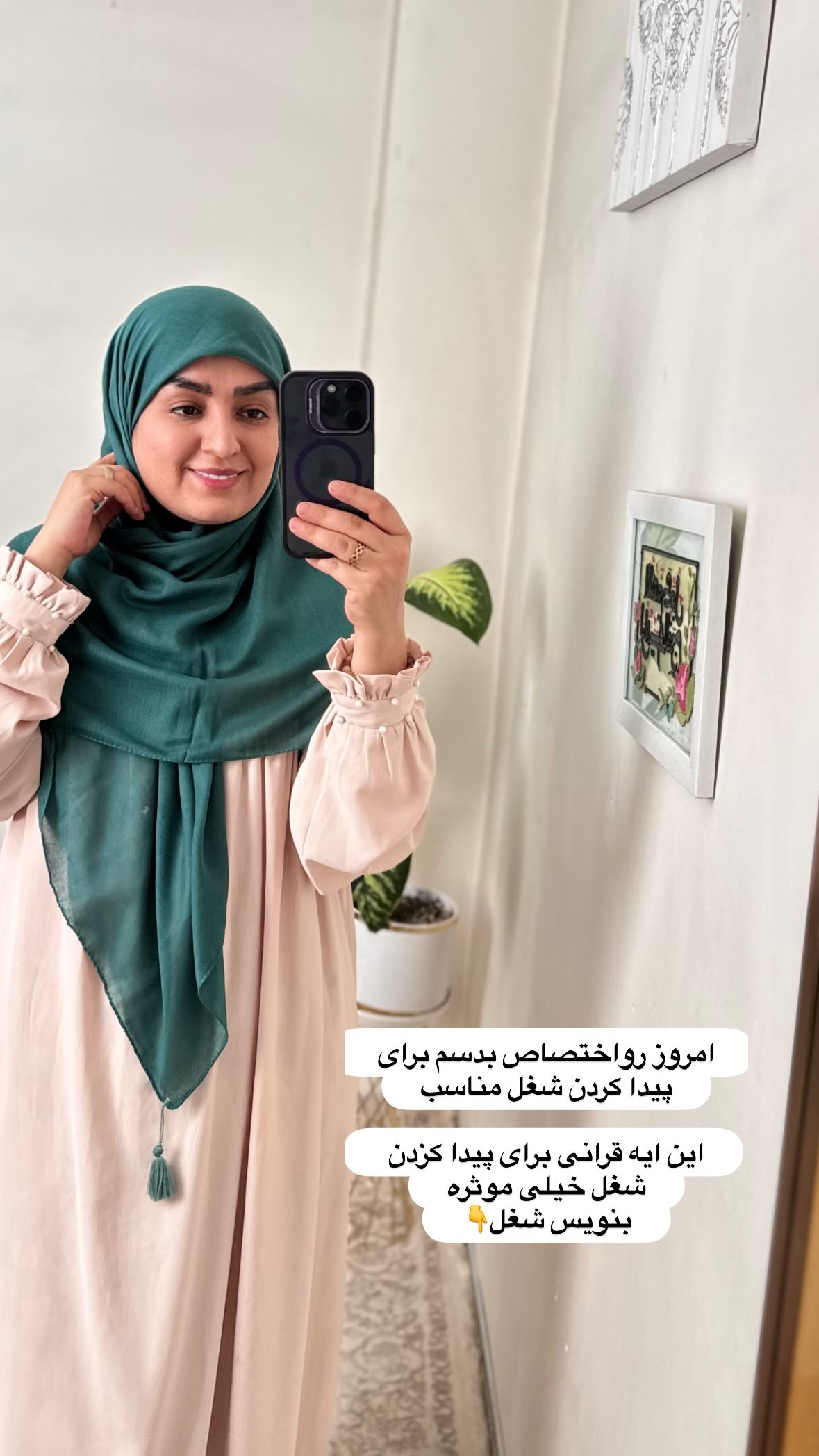  جدید ترین استوری اینستاگرام نورا بانو