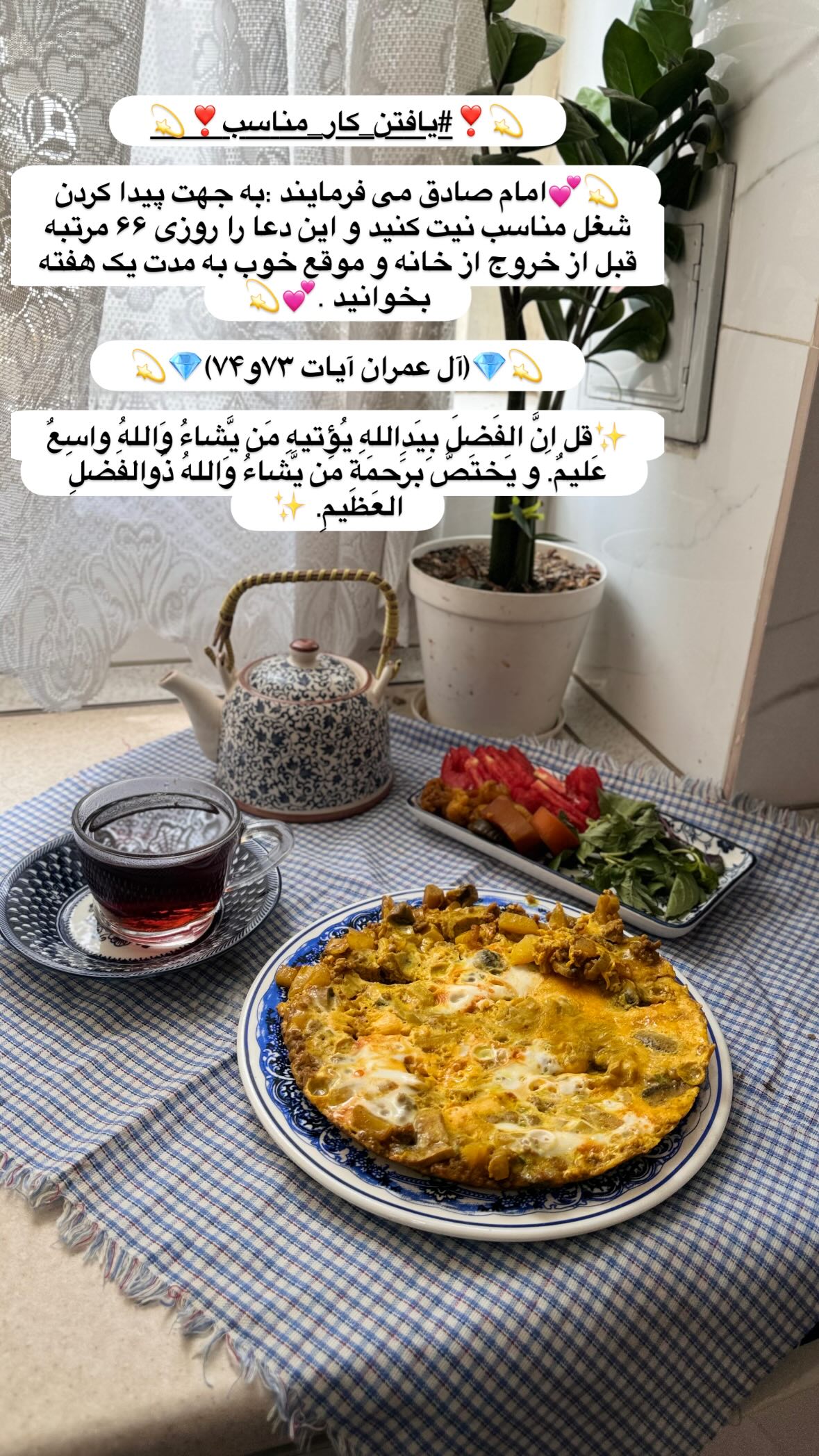  جدید ترین استوری اینستاگرام نورا بانو