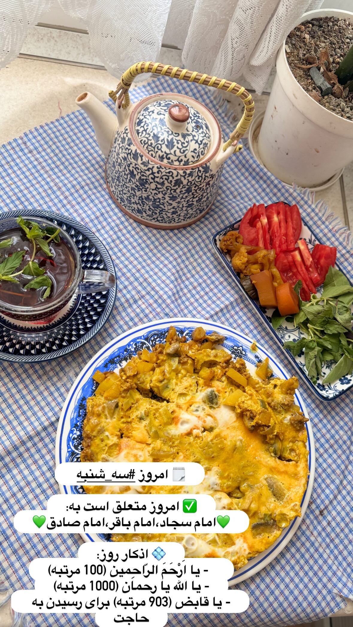  جدید ترین استوری اینستاگرام نورا بانو