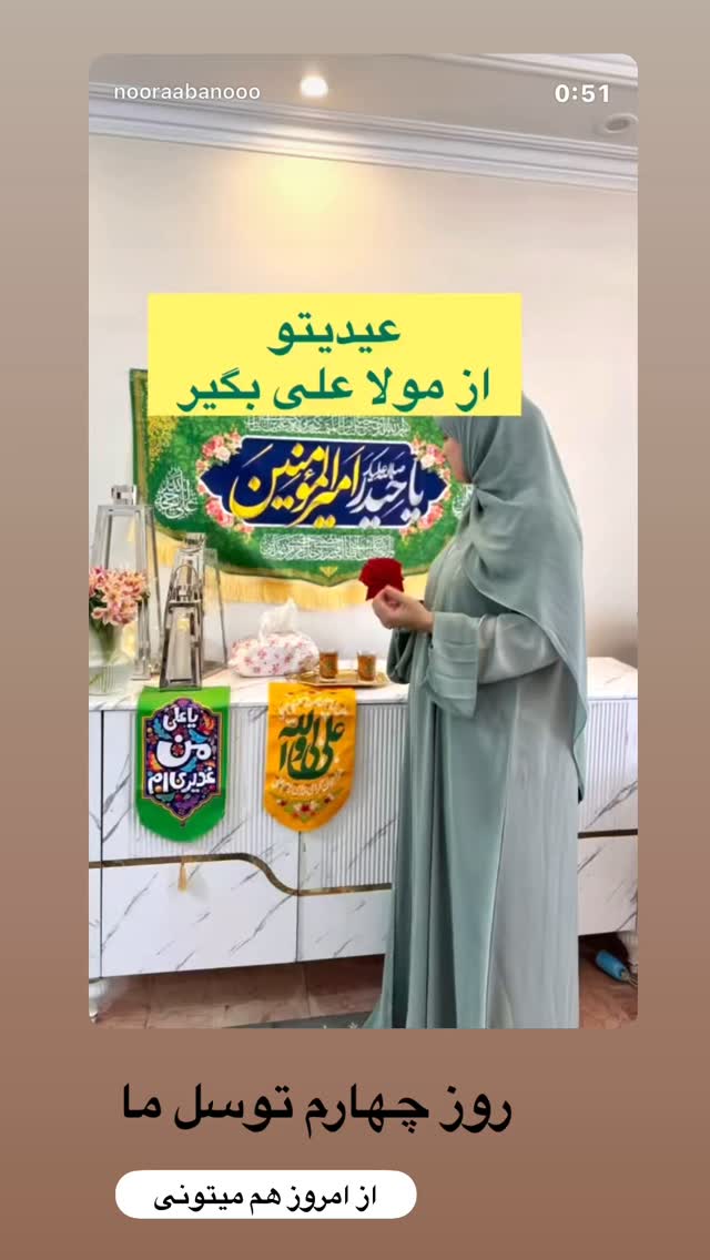  جدید ترین استوری اینستاگرام نورا بانو