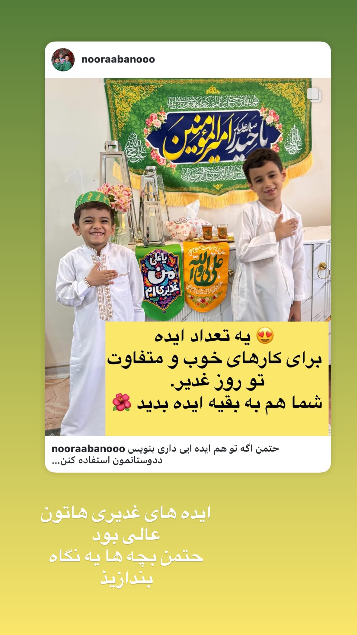  جدید ترین استوری اینستاگرام نورا بانو