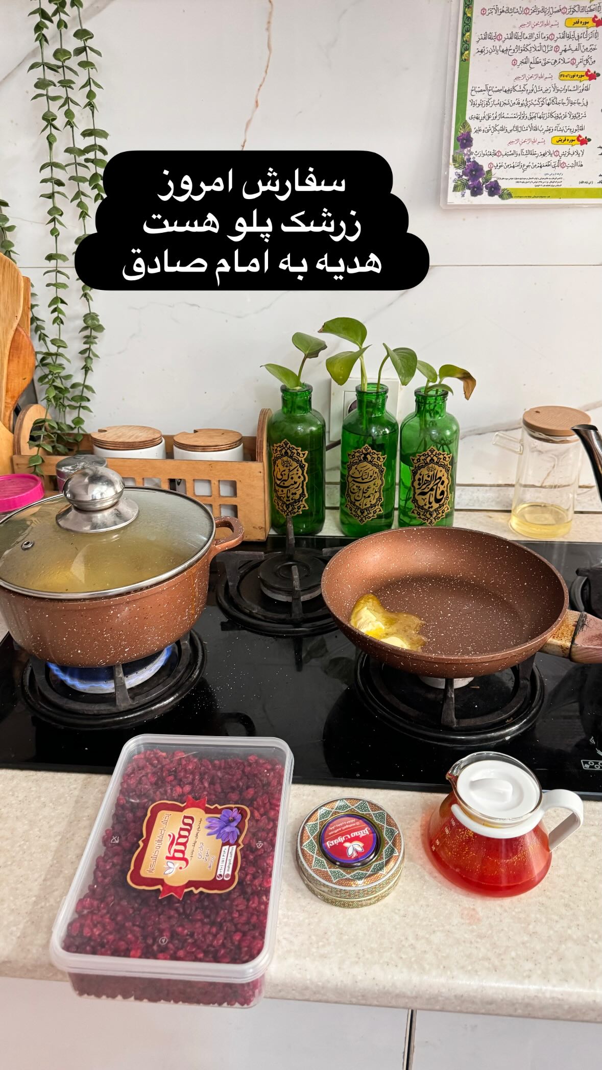  جدید ترین استوری اینستاگرام نورا بانو