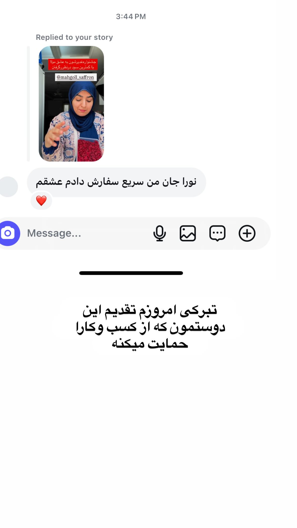  جدید ترین استوری اینستاگرام نورا بانو