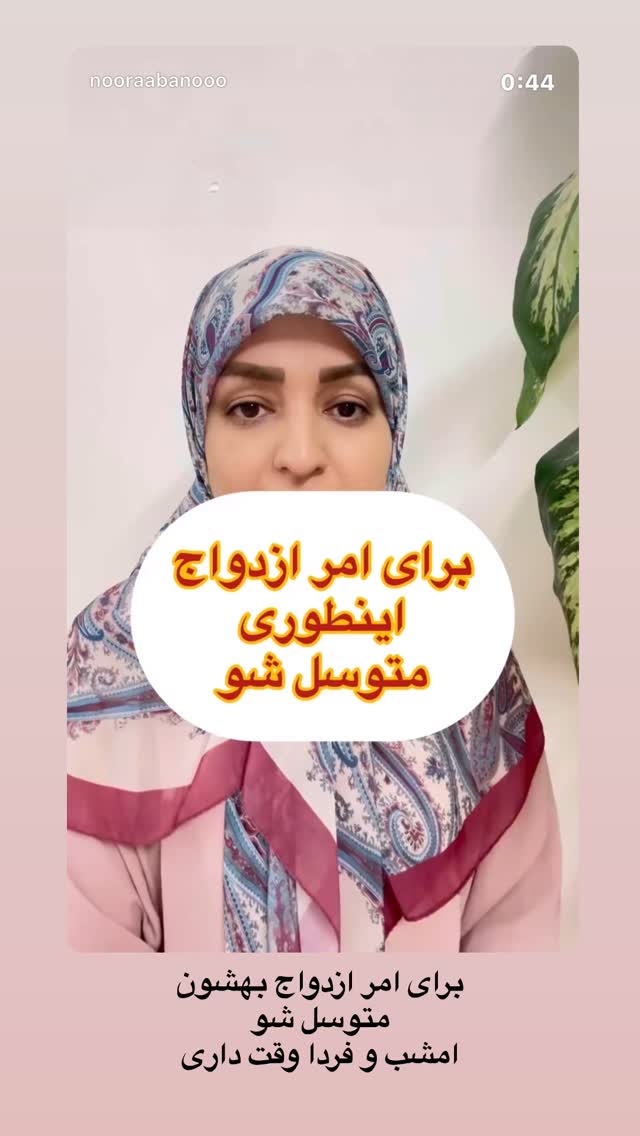  جدید ترین استوری اینستاگرام نورا بانو