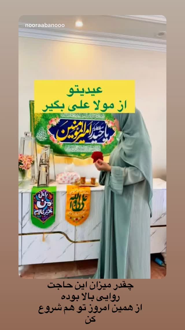  جدید ترین استوری اینستاگرام نورا بانو