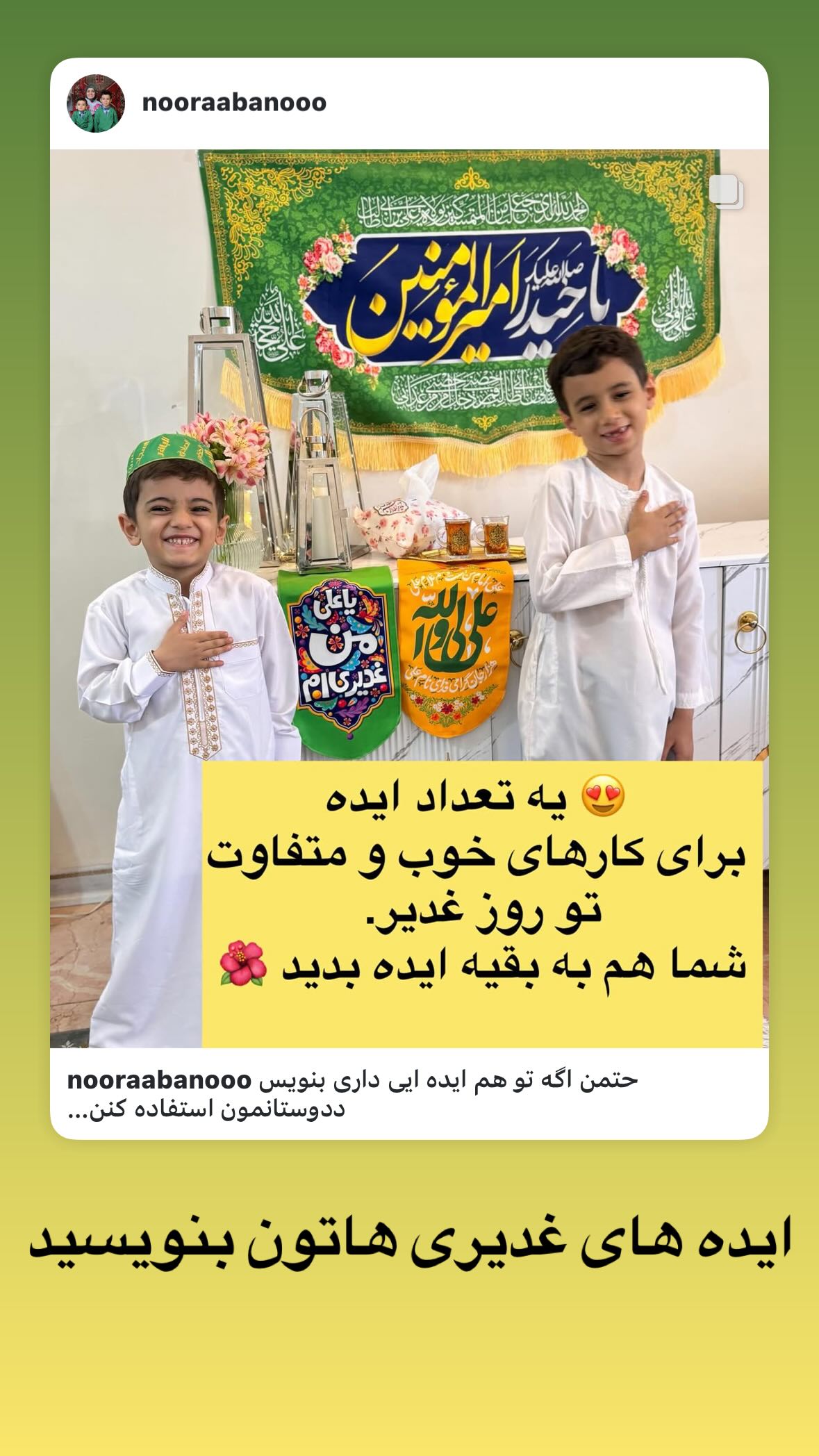  جدید ترین استوری اینستاگرام نورا بانو