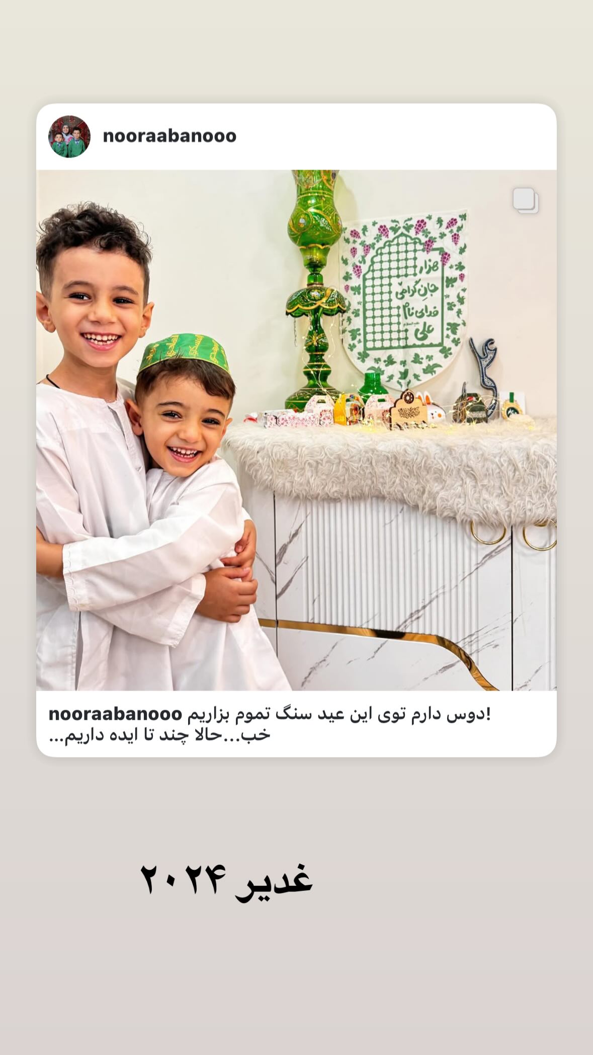  جدید ترین استوری اینستاگرام نورا بانو