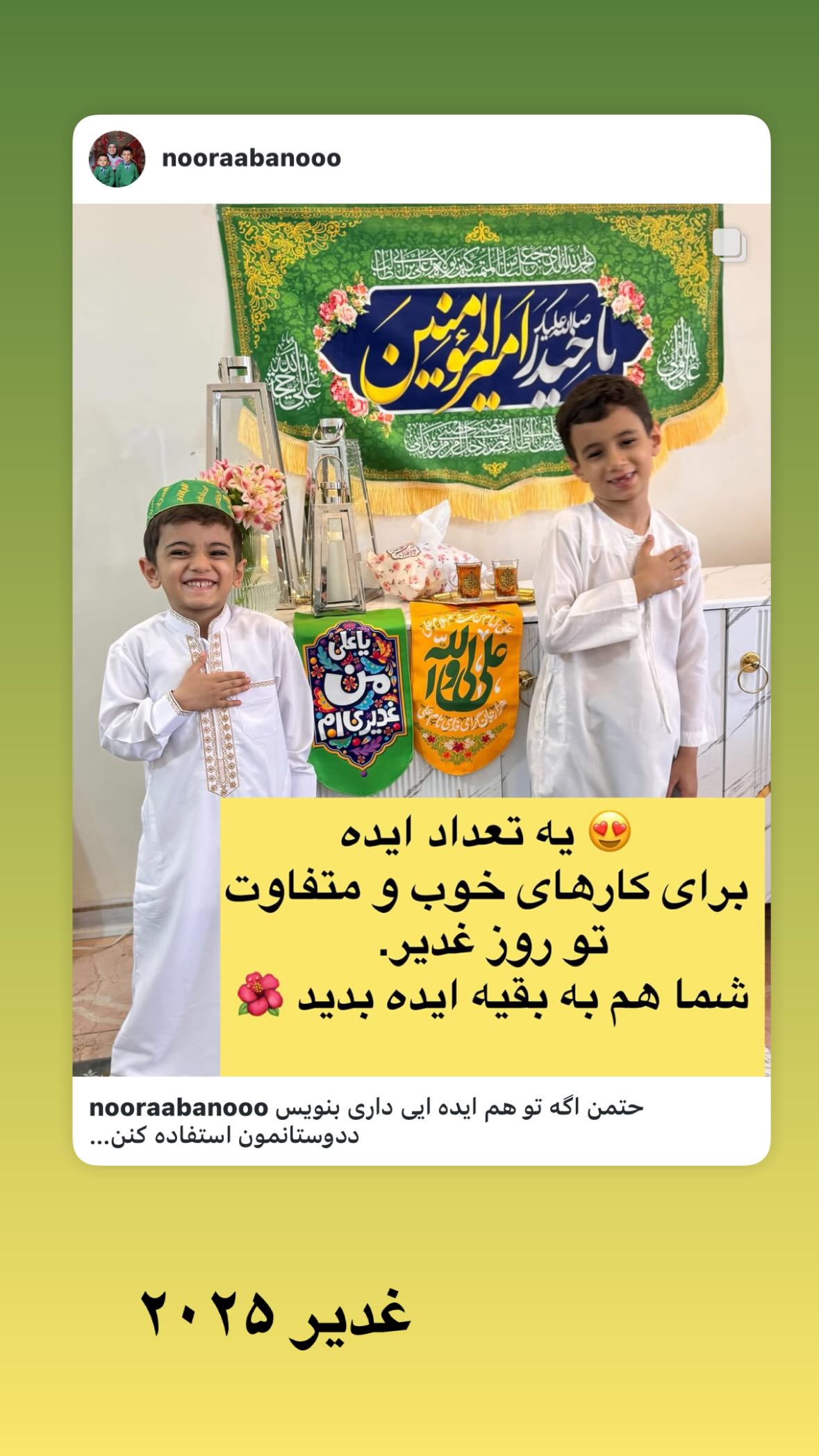  جدید ترین استوری اینستاگرام نورا بانو