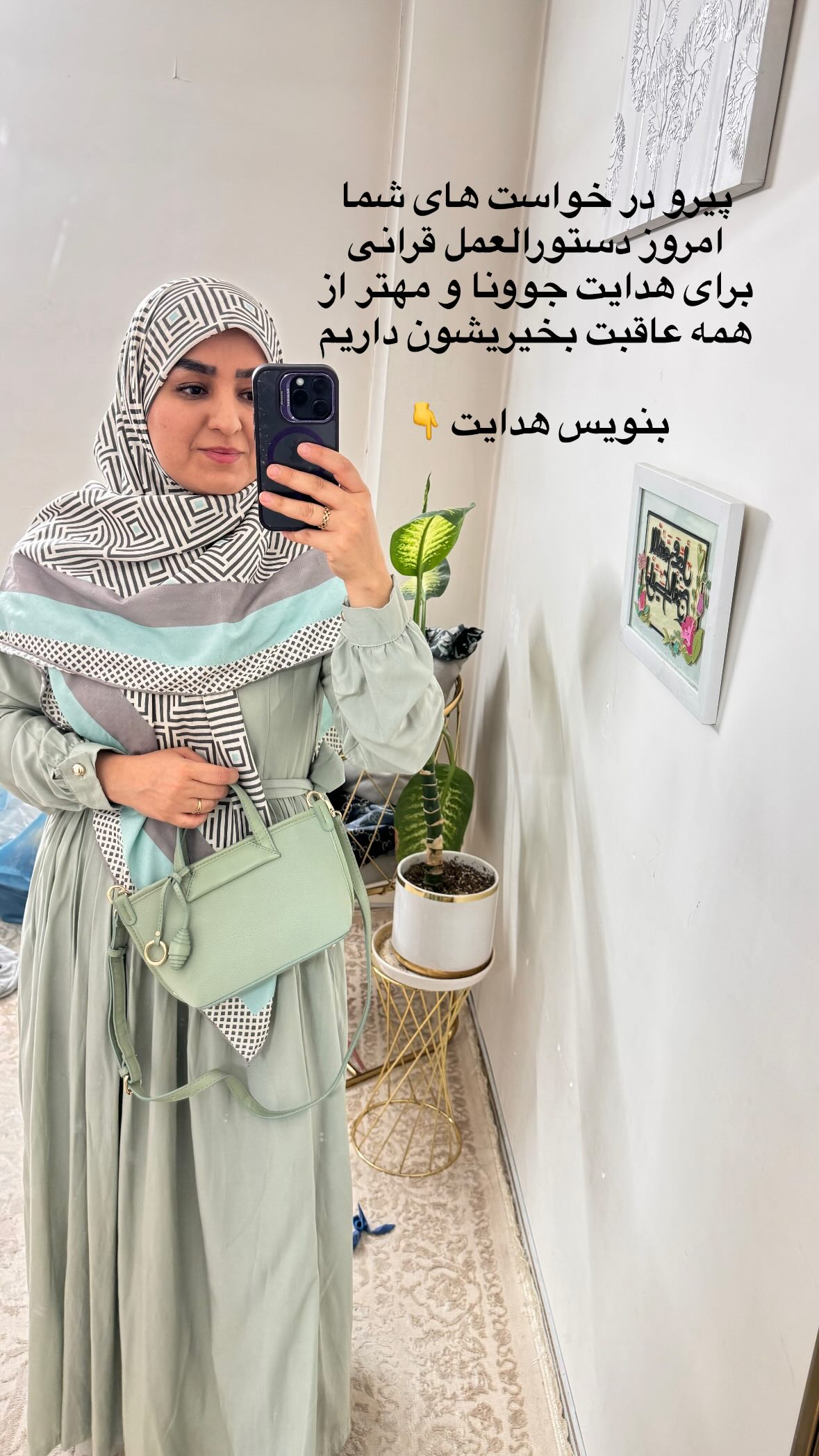  جدید ترین استوری اینستاگرام نورا بانو