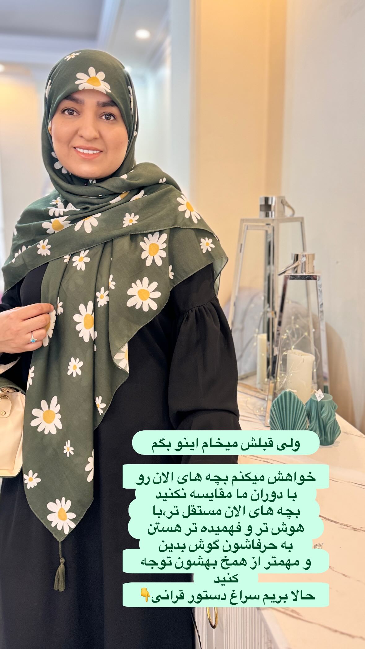  جدید ترین استوری اینستاگرام نورا بانو