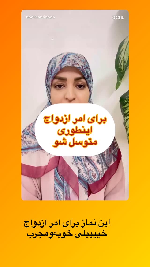  جدید ترین استوری اینستاگرام نورا بانو