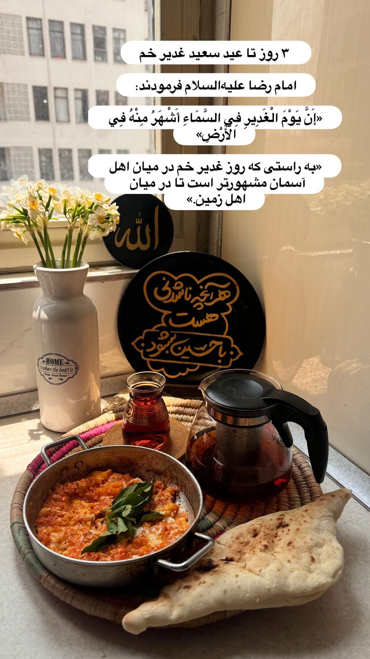  جدید ترین استوری اینستاگرام نورا بانو