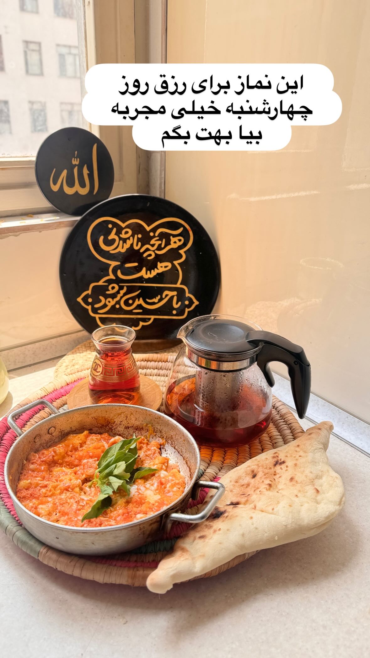 جدید ترین استوری اینستاگرام نورا بانو