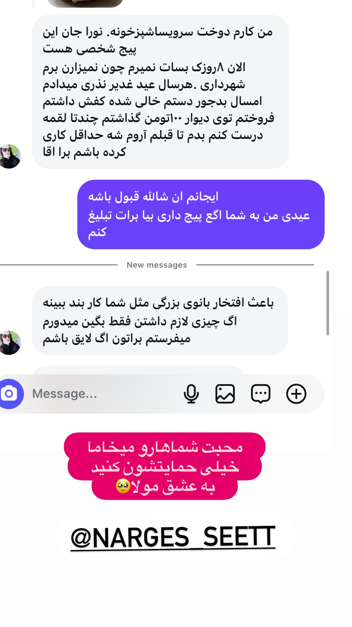  جدید ترین استوری اینستاگرام نورا بانو