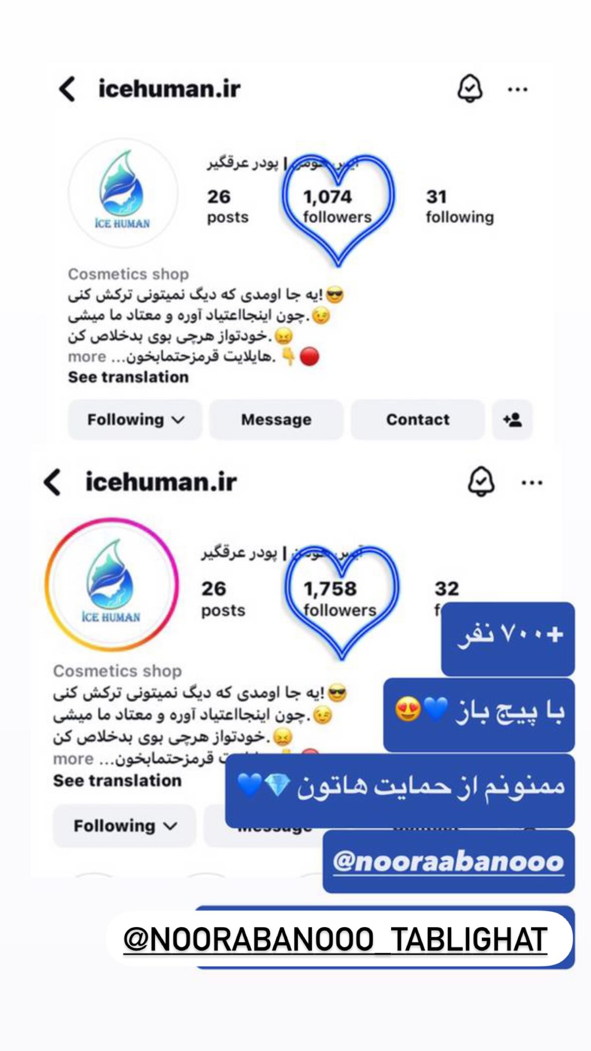  جدید ترین استوری اینستاگرام نورا بانو