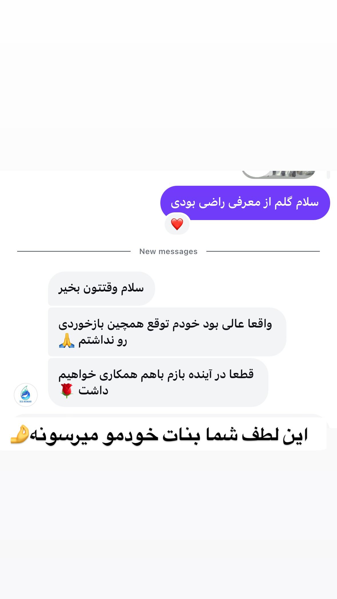  جدید ترین استوری اینستاگرام نورا بانو