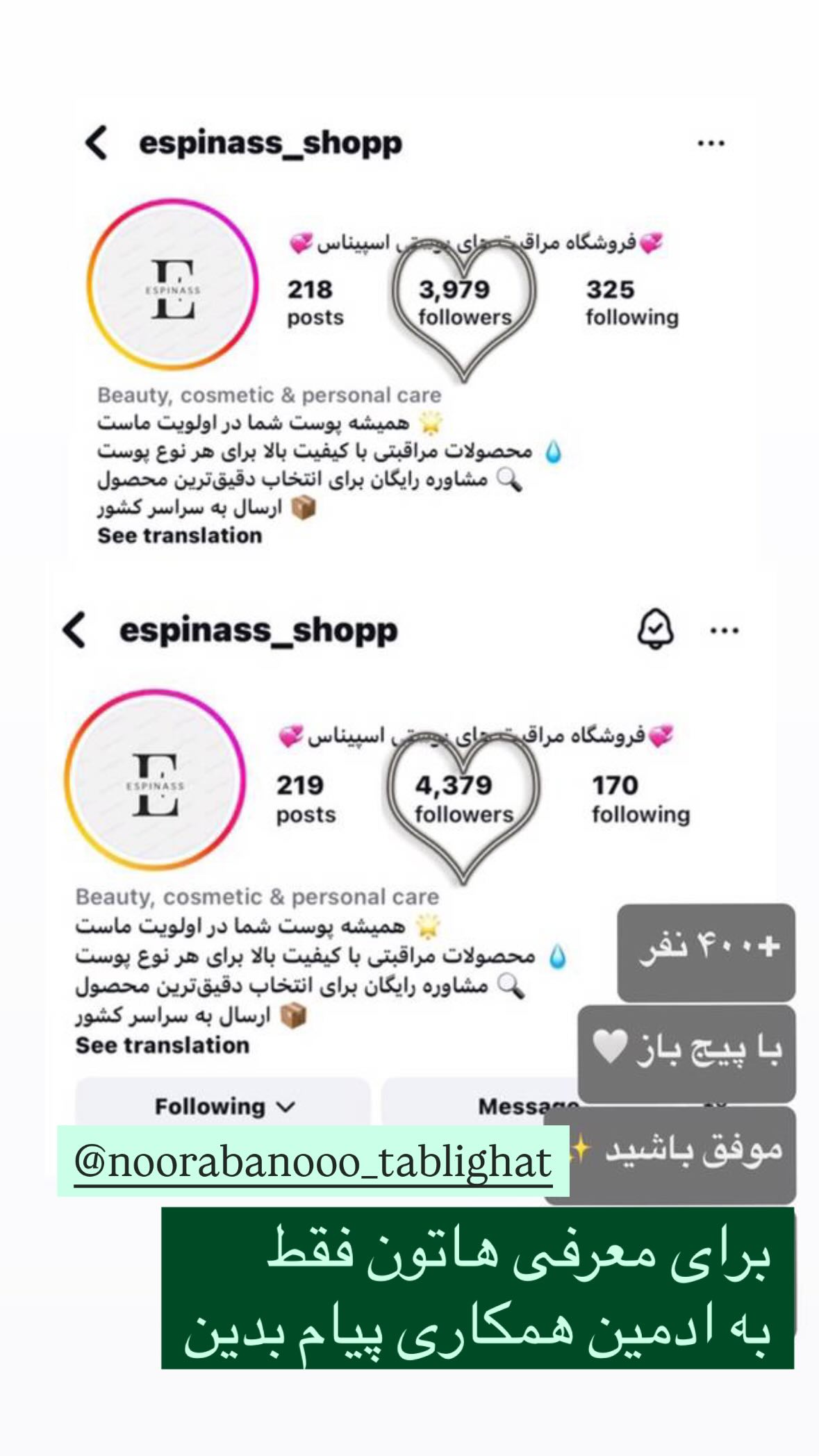  جدید ترین استوری اینستاگرام نورا بانو