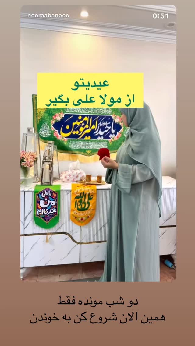  جدید ترین استوری اینستاگرام نورا بانو