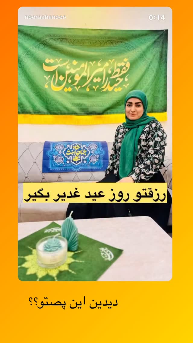  جدید ترین استوری اینستاگرام نورا بانو