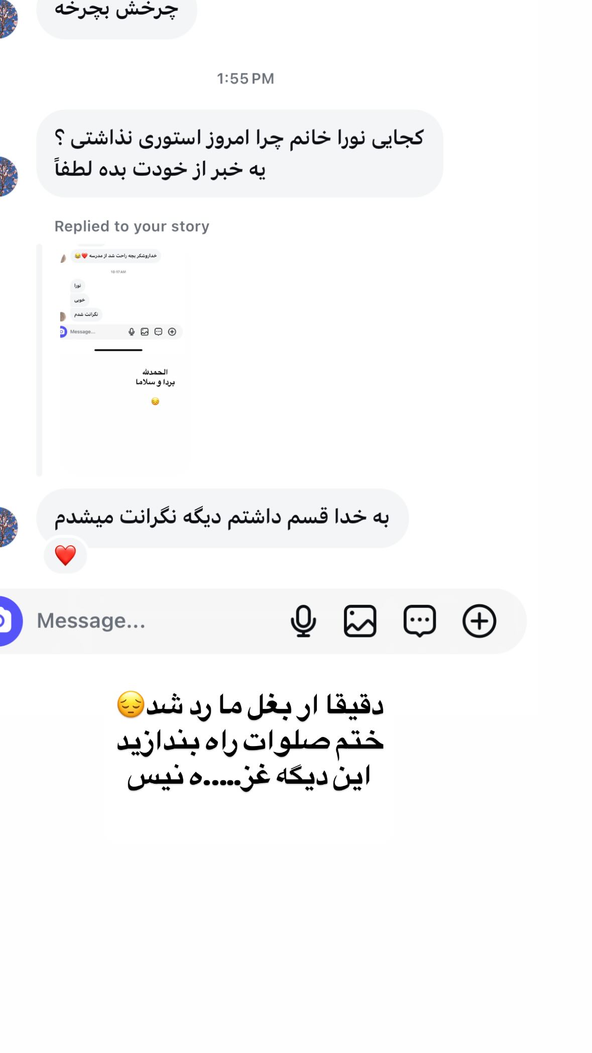  جدید ترین استوری اینستاگرام نورا بانو