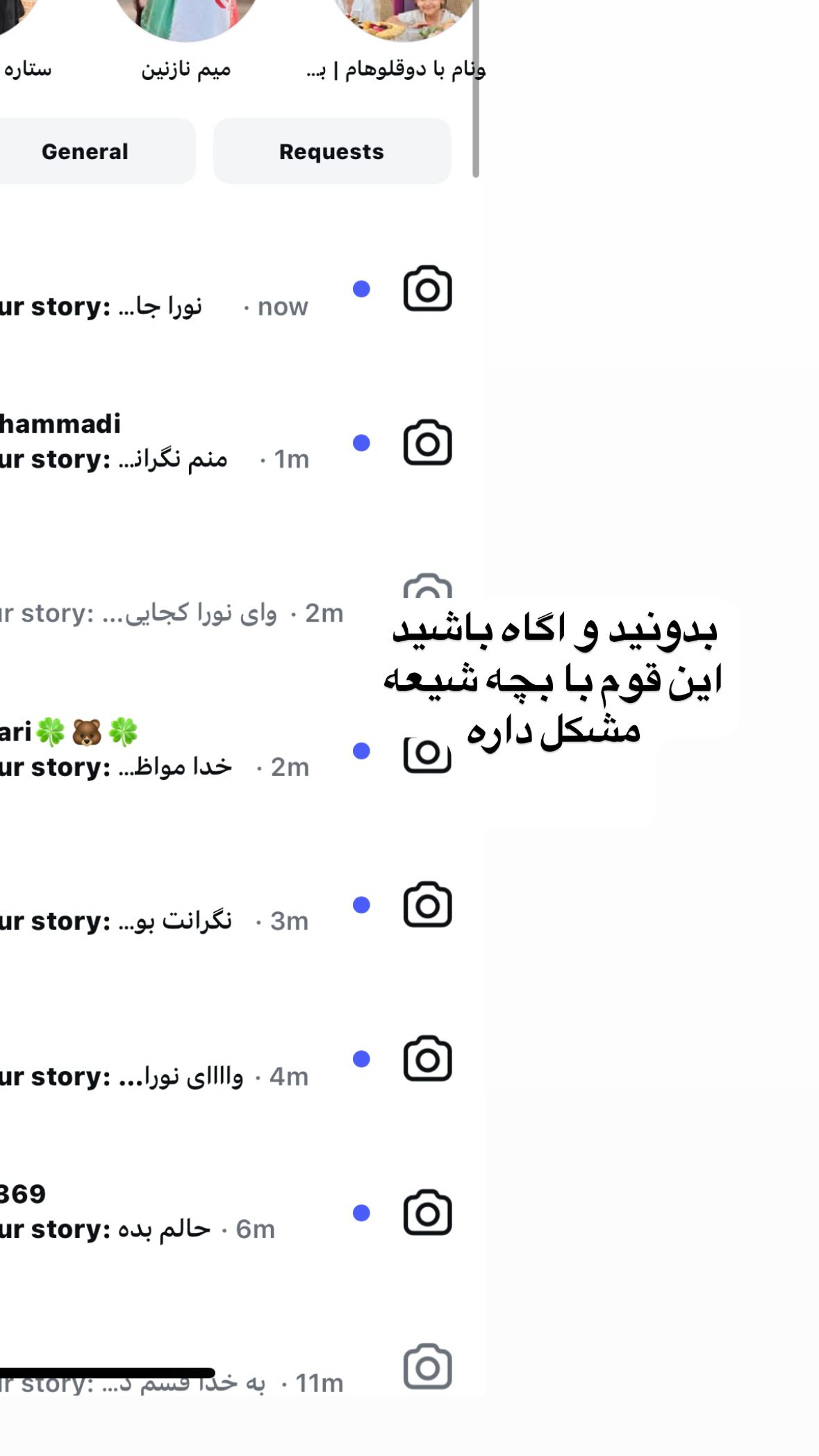  جدید ترین استوری اینستاگرام نورا بانو