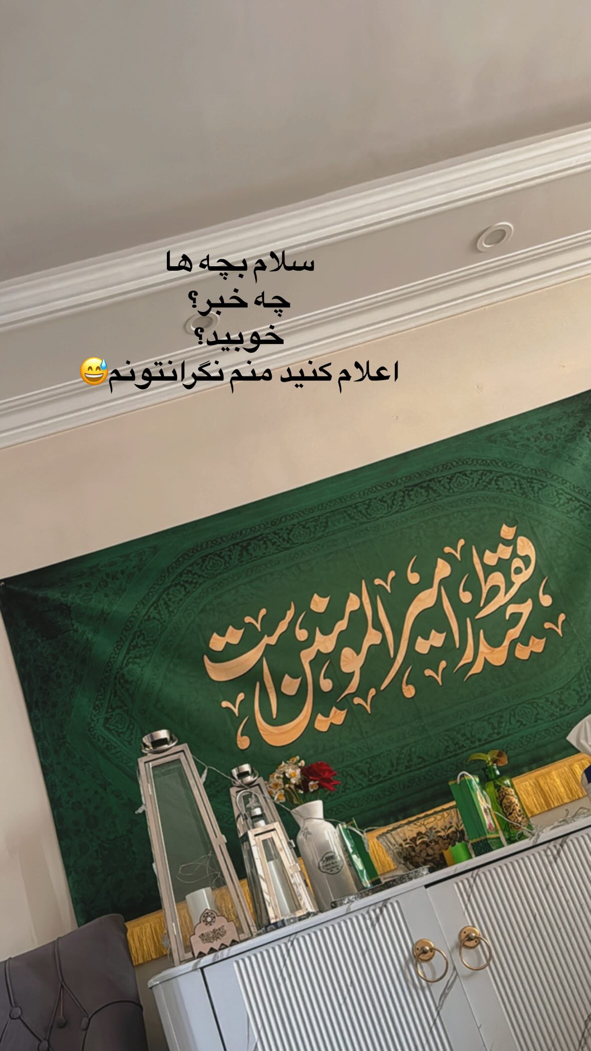  جدید ترین استوری اینستاگرام نورا بانو