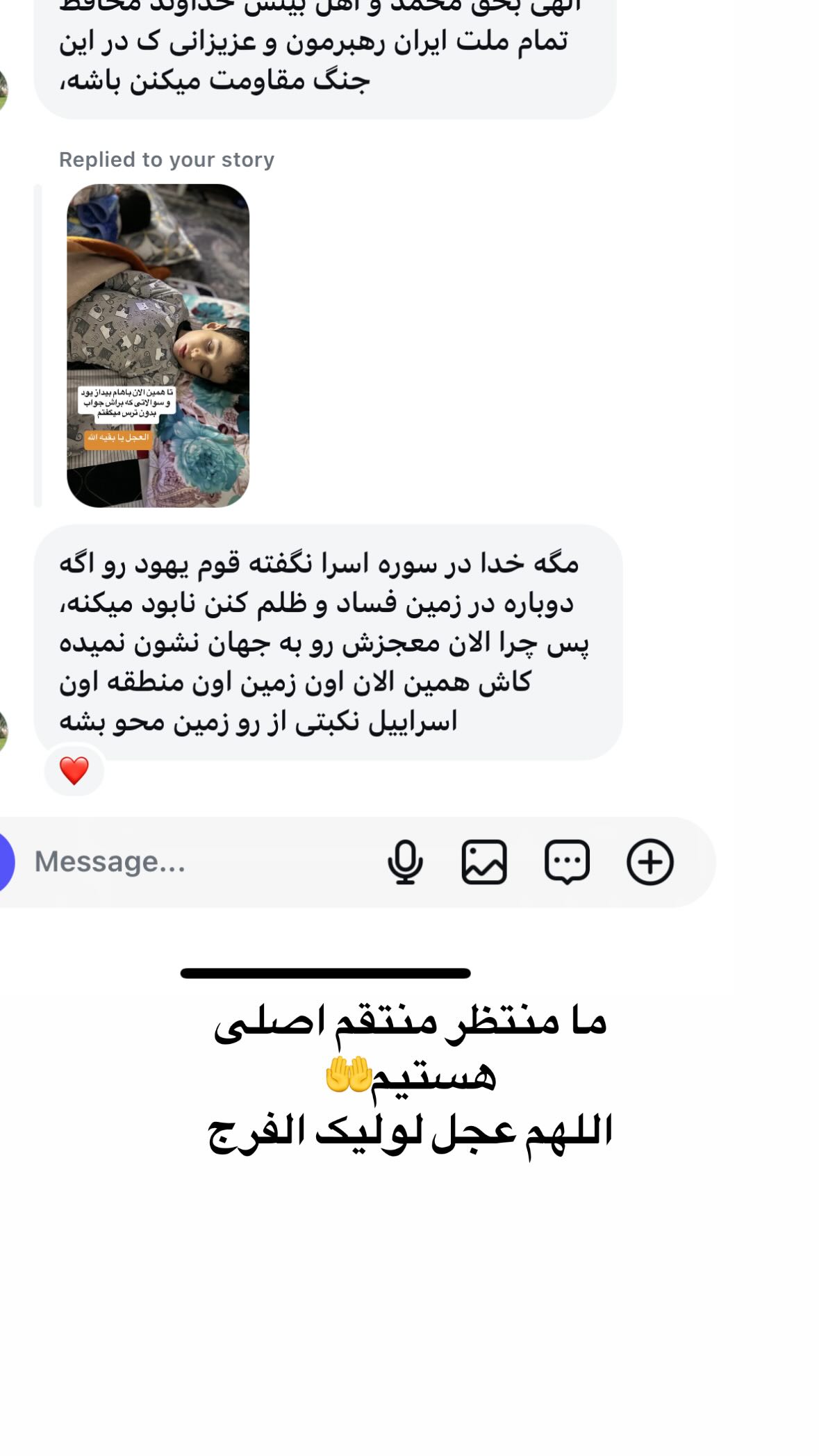  جدید ترین استوری اینستاگرام نورا بانو