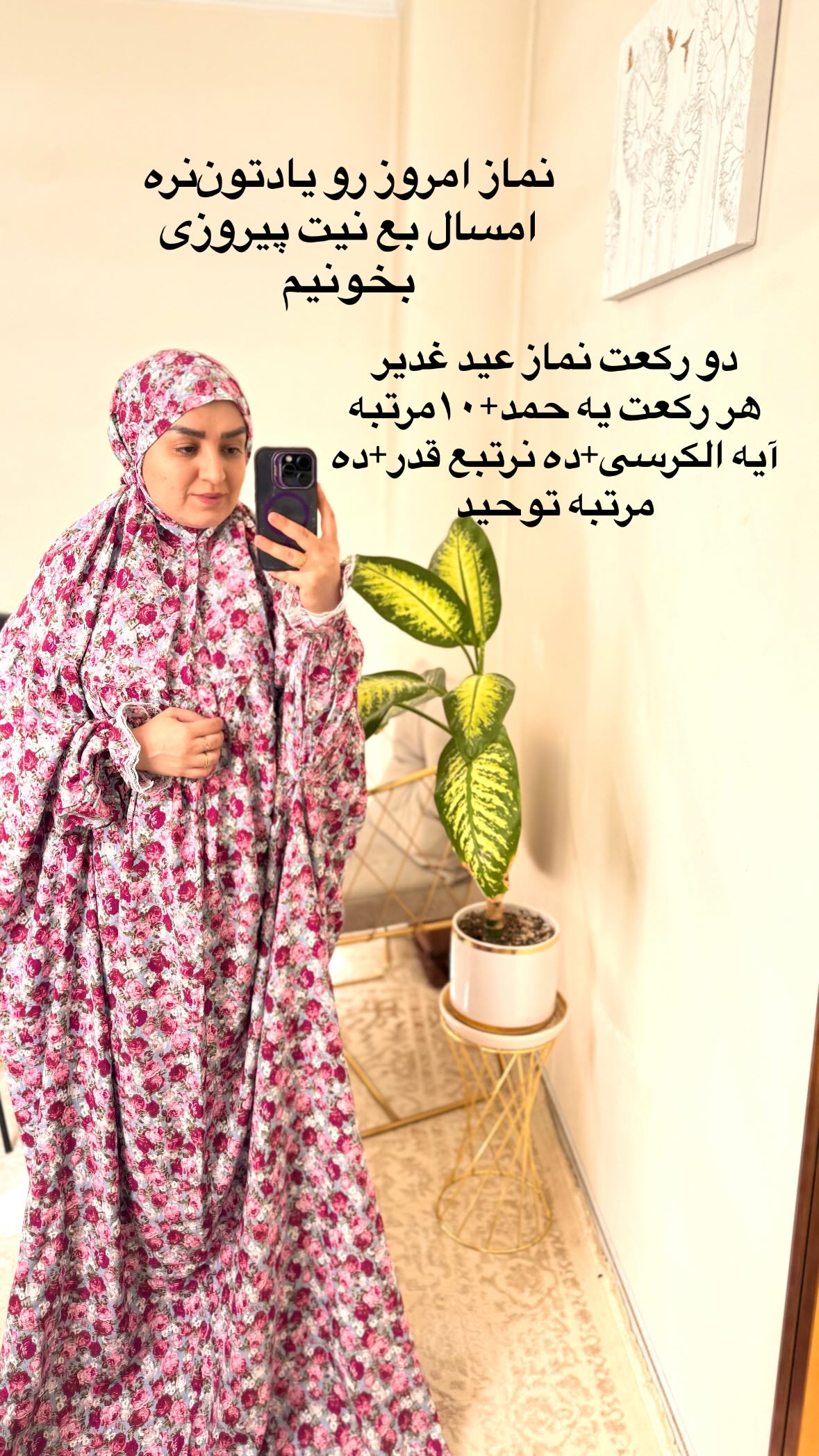  جدید ترین استوری اینستاگرام نورا بانو