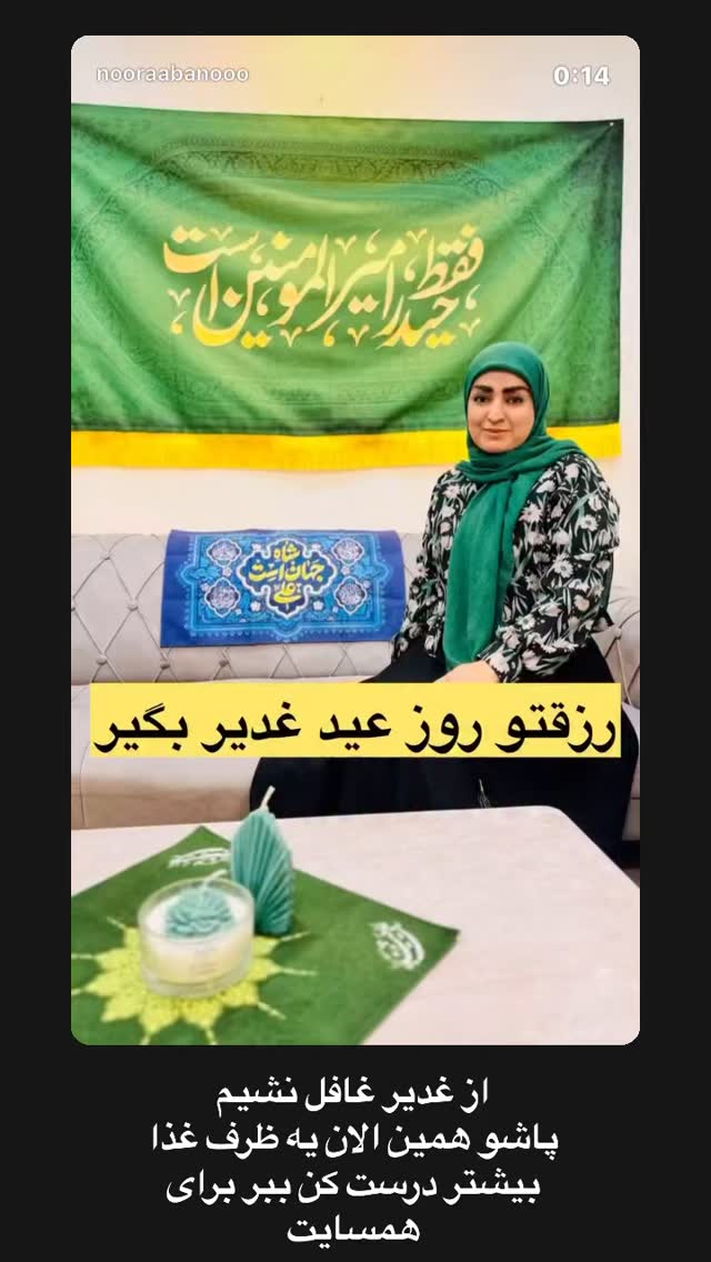 جدید ترین استوری اینستاگرام نورا بانو