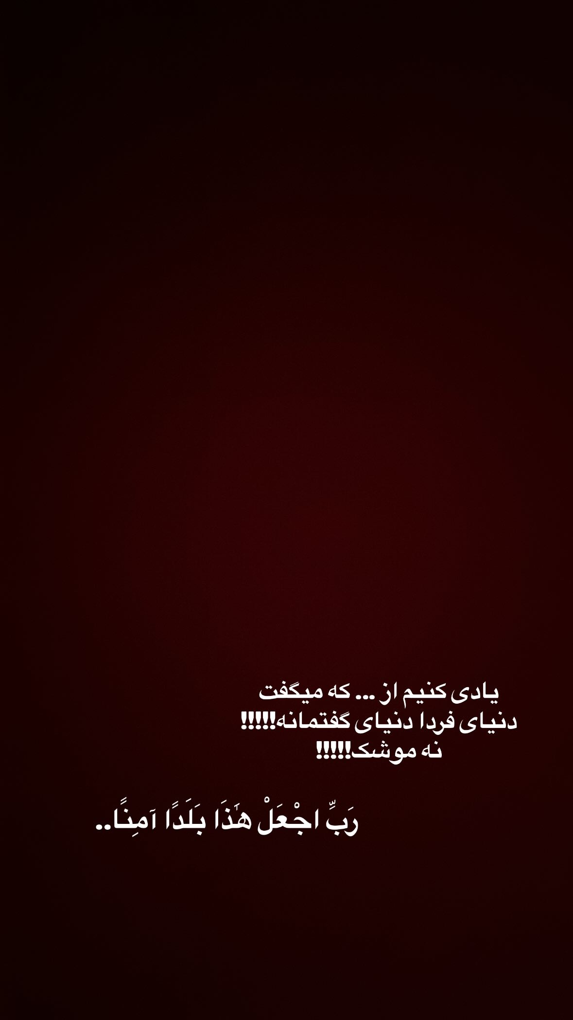  جدید ترین استوری اینستاگرام نورا بانو
