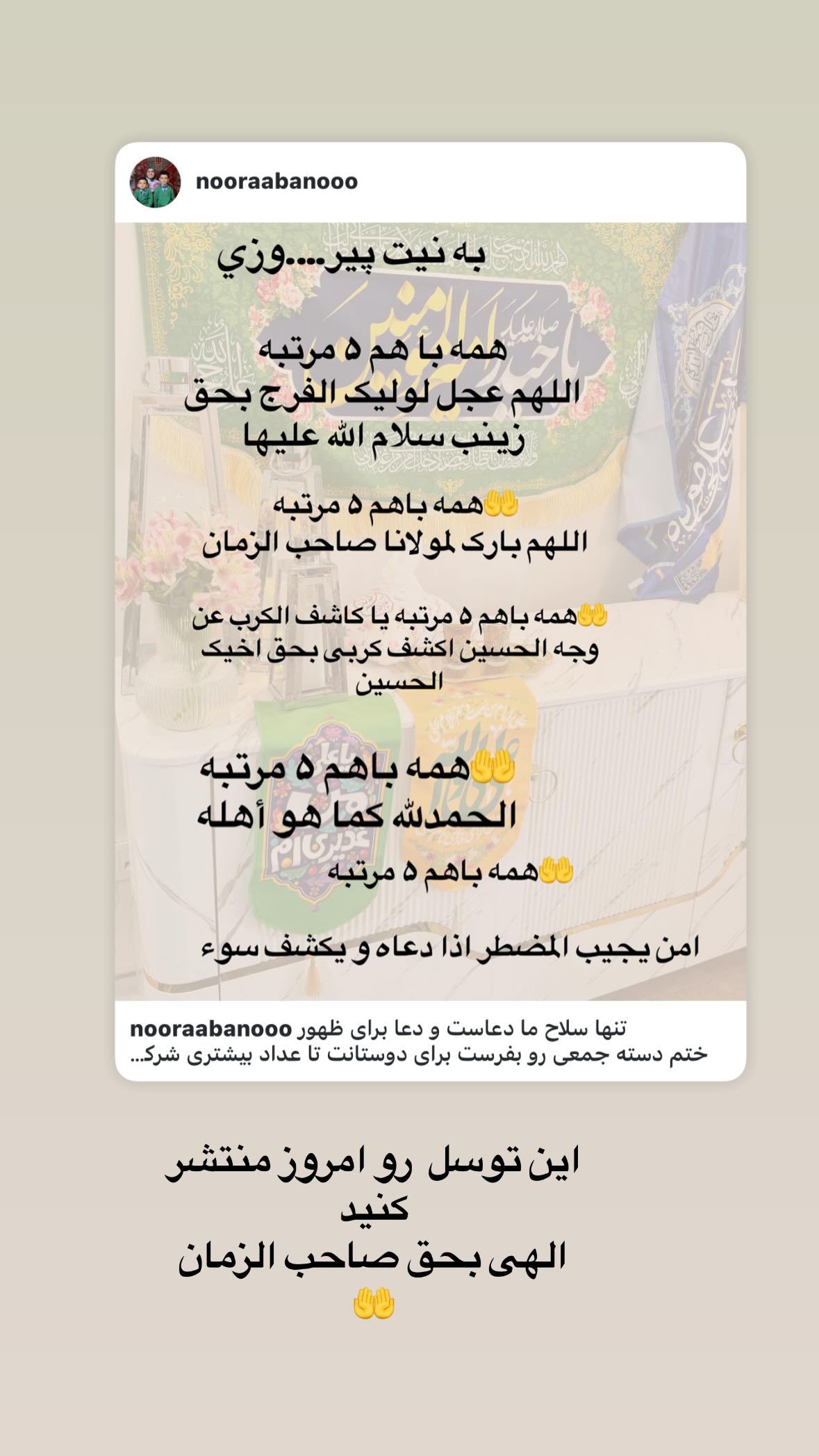  جدید ترین استوری اینستاگرام نورا بانو