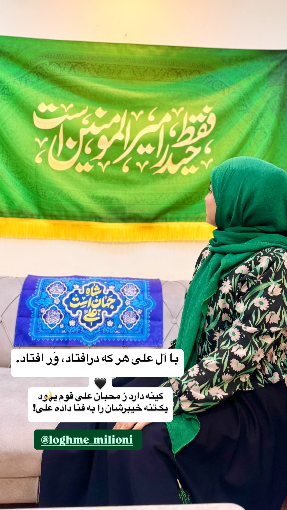  جدید ترین استوری اینستاگرام نورا بانو