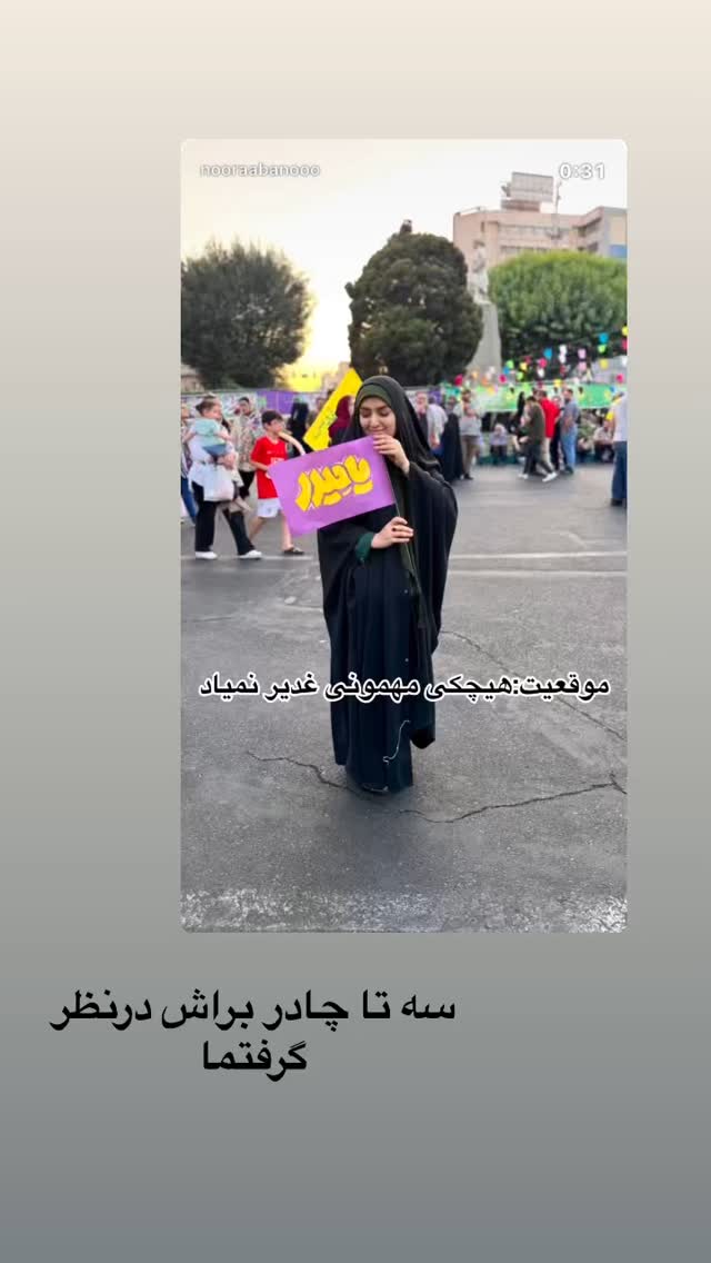  جدید ترین استوری اینستاگرام نورا بانو