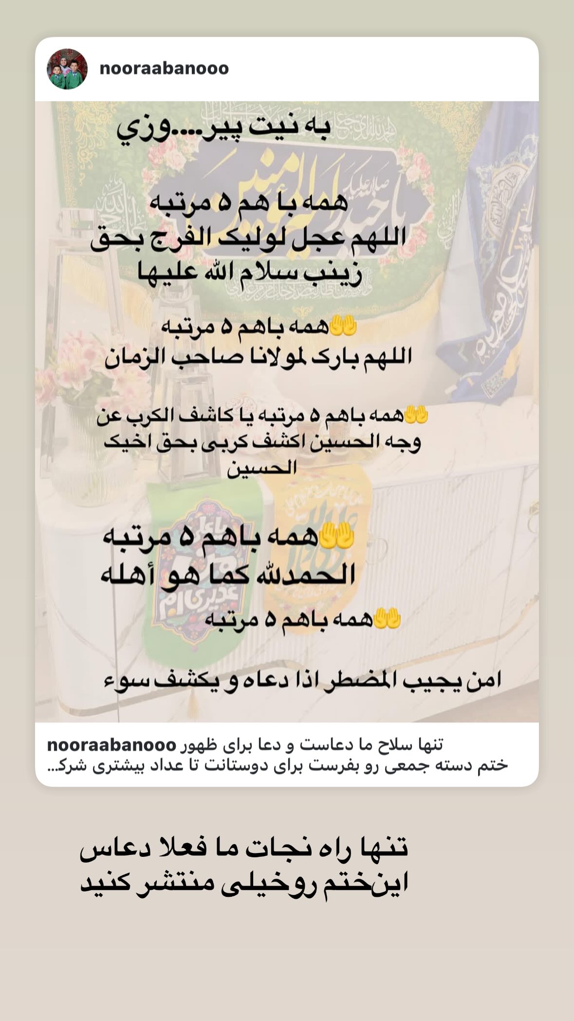  جدید ترین استوری اینستاگرام نورا بانو