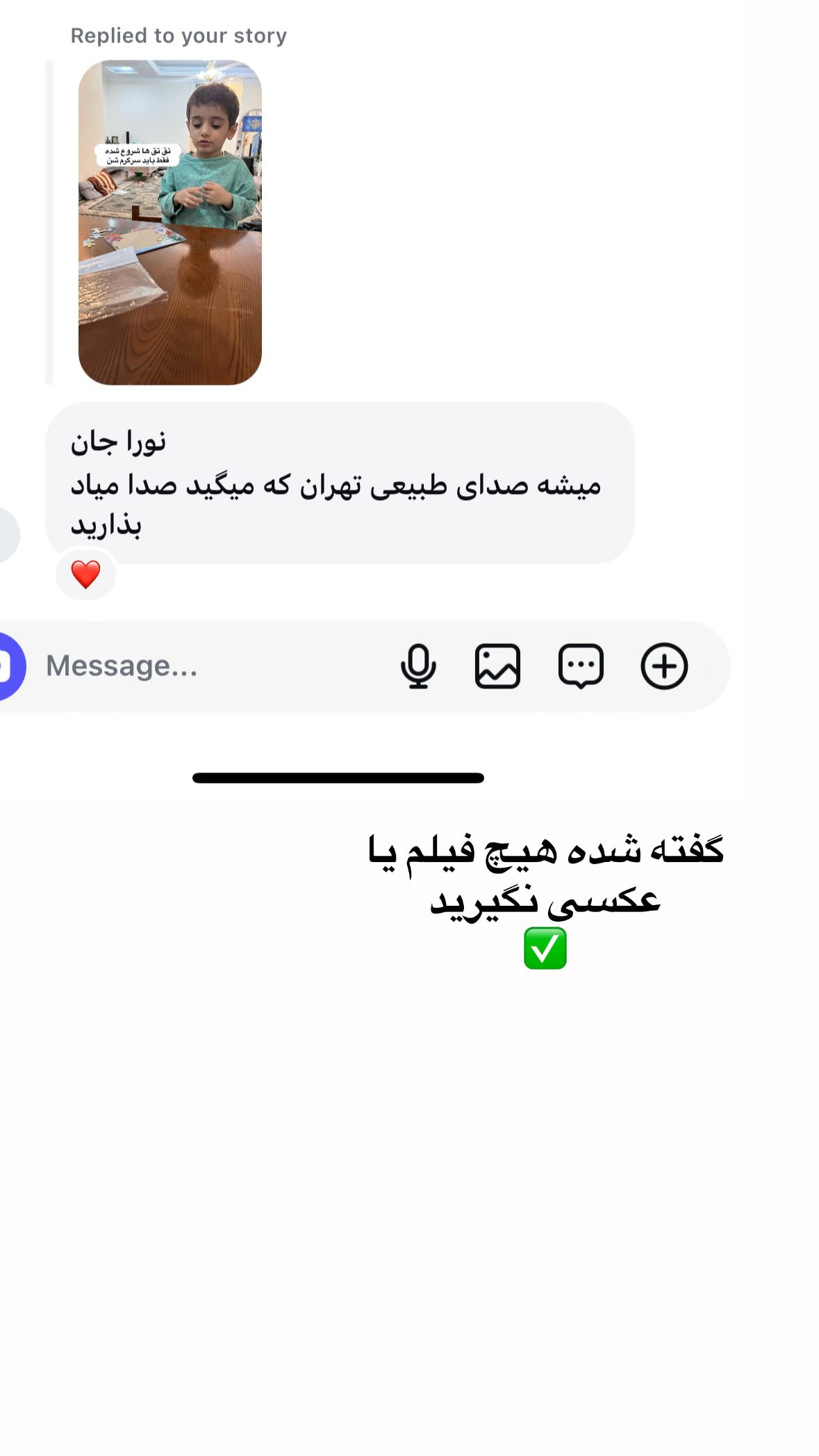  جدید ترین استوری اینستاگرام نورا بانو