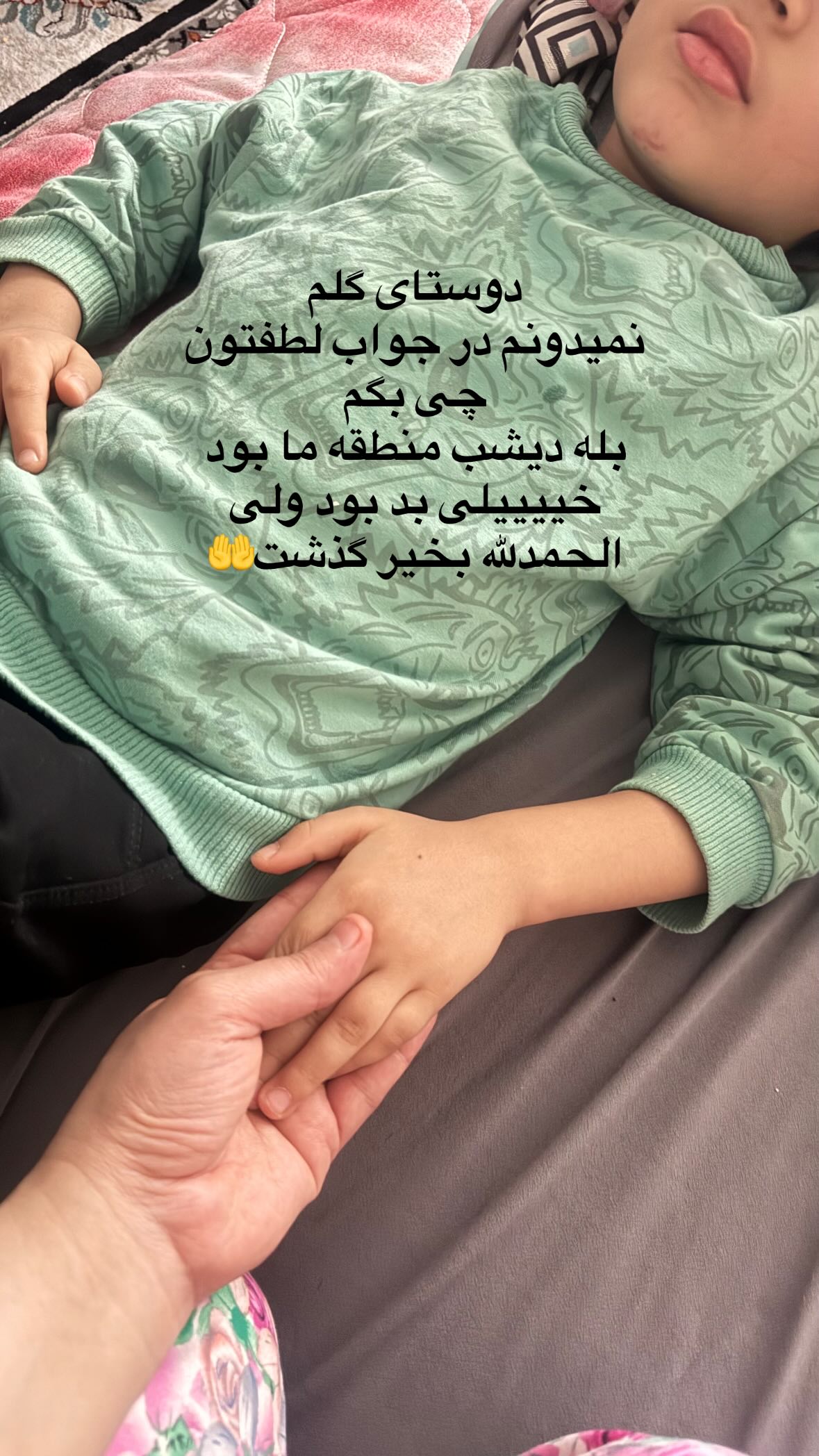  جدید ترین استوری اینستاگرام نورا بانو
